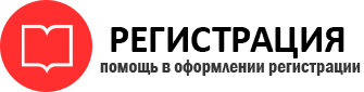 прописка в Екатеринбурге id380485